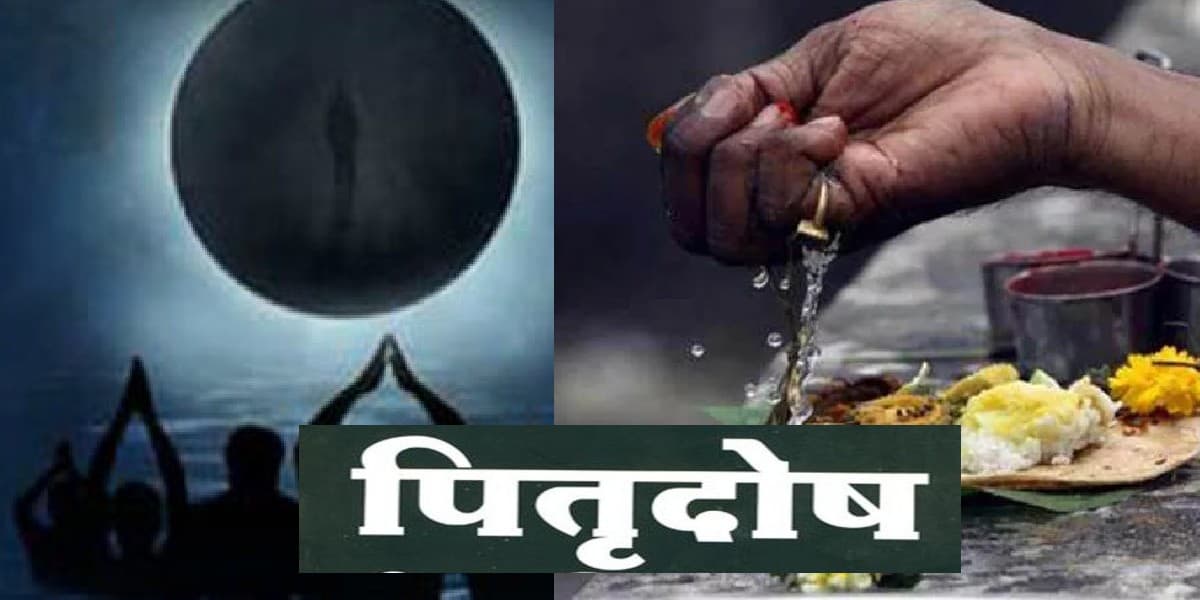 Phalguna Amavasya 2022: कुंडली में है पितृ दोष, तो दूर करने लिए फाल्गुन अमावस्या के दिन ये उपाय करें