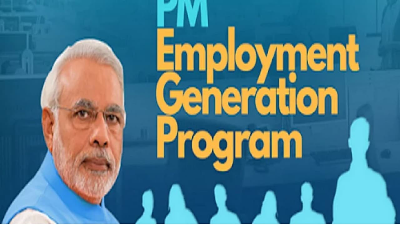 पीएम रोजगार सृजन योजना में मिलेगा नौ हजार लोगों को ऋण, बैंकों पर बढ़ेगा सरकार का दबाव