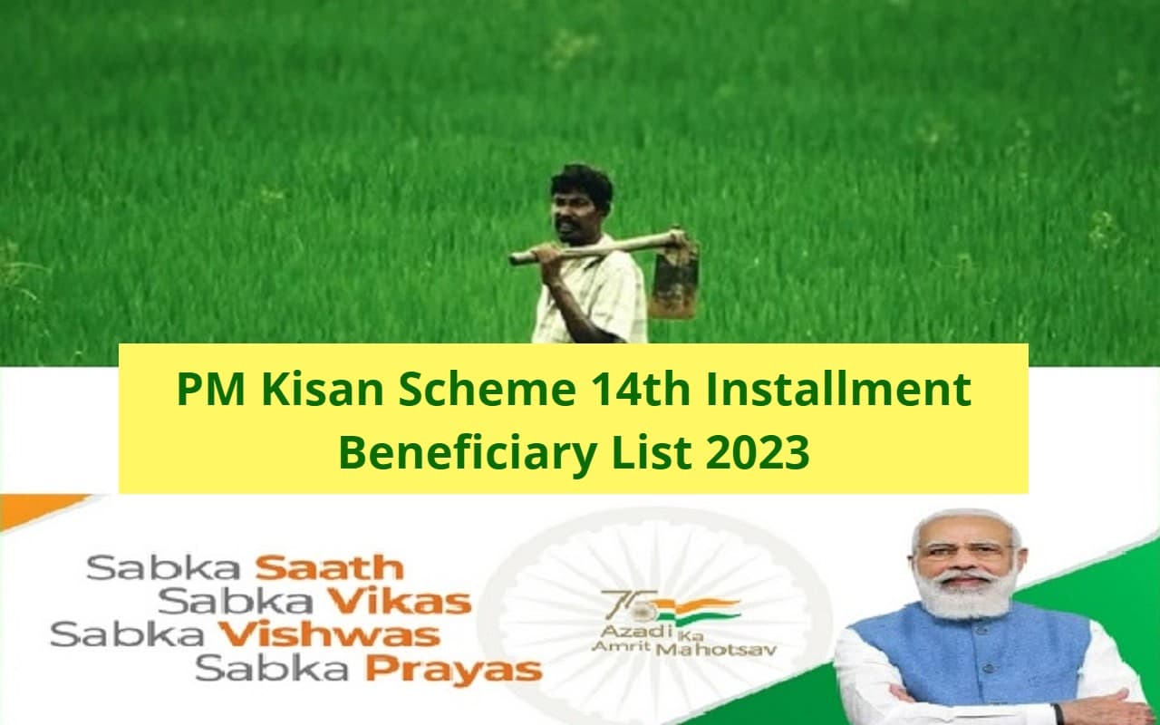 pm kisan nidhi yojana 2023 : पीएम किसान सम्मान निधि का लाभ दिलाने को योगी सरकार ने यूपी में शुरू किया अभियान