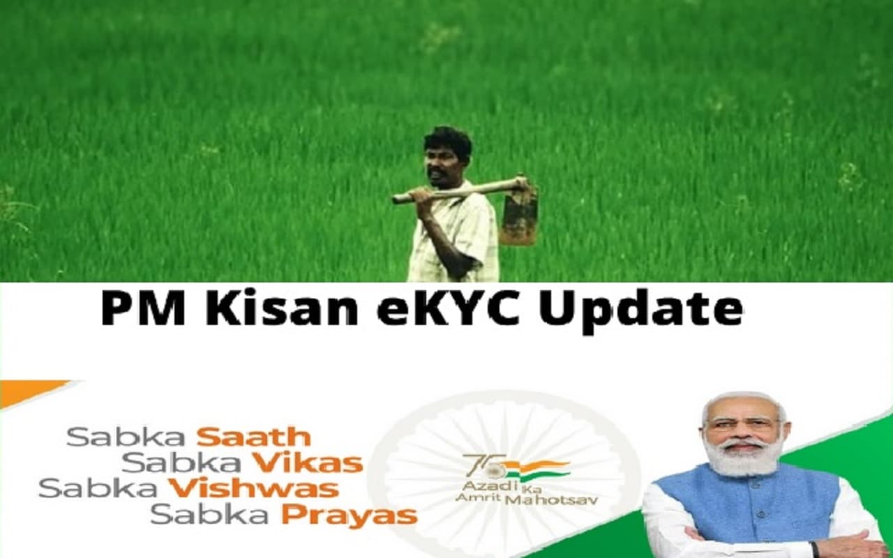 PM Kisan Yojana: किसान भाई जल्द करा लें यह काम, वरना खाते में नहीं आयेंगे 12वीं किस्त के पैसे