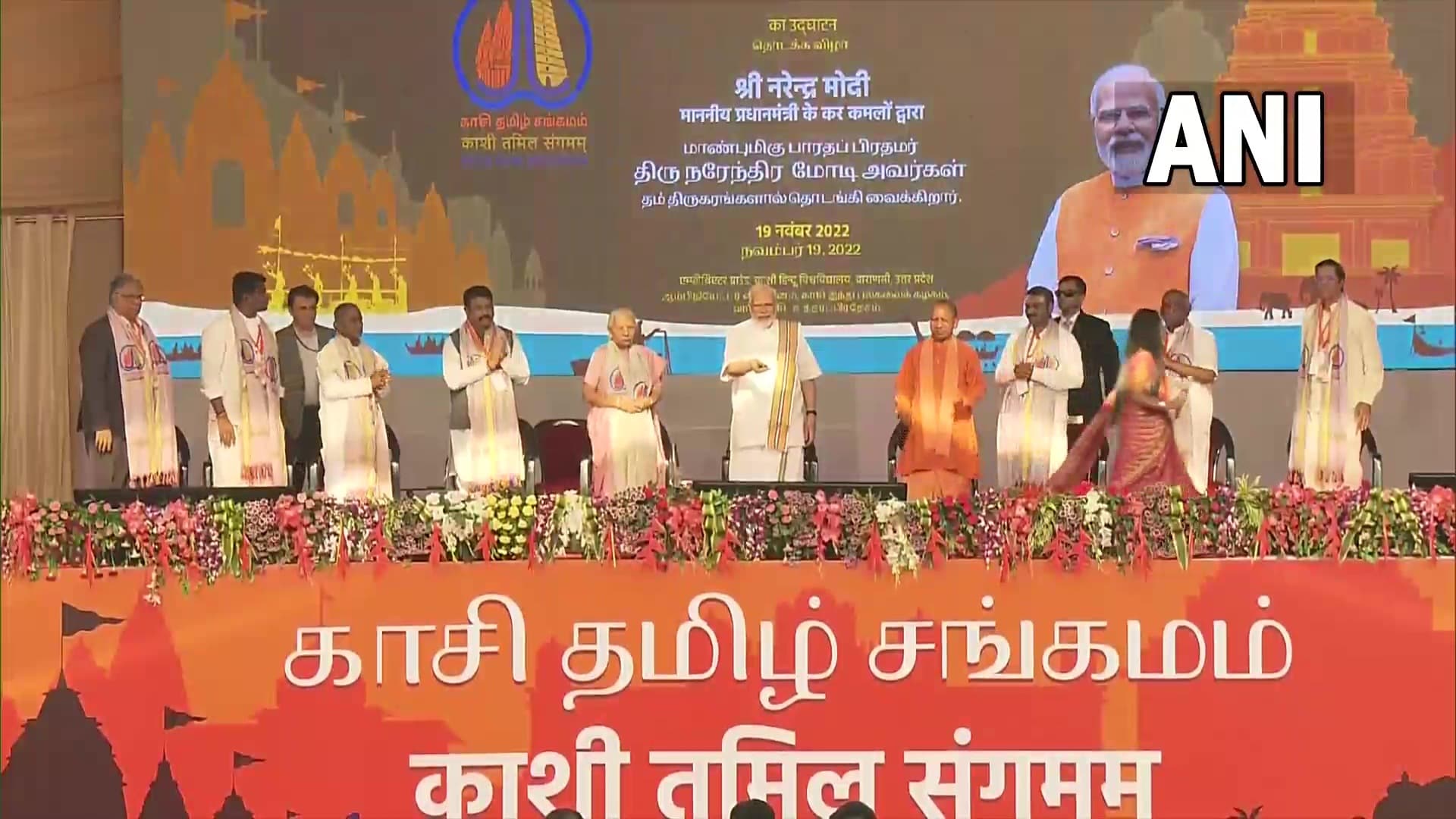 Kashi Tamil Sangamam: वाराणसी में पीएम मोदी ने काशी-तमिल संगमम् कार्यक्रम का किया उद्घाटन
