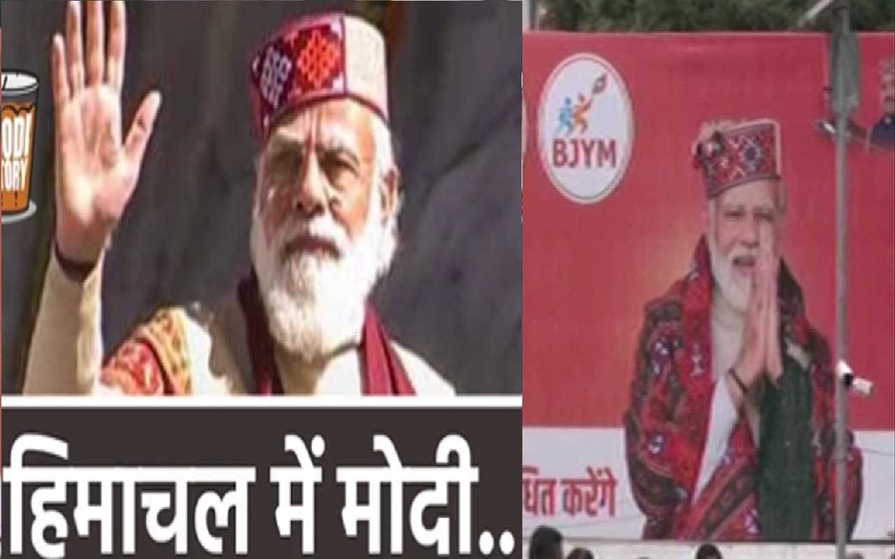 'आजादी के आंदोलन में हिमाचल प्रदेश की अहम भूमिका', मंडी की वर्चुअल रैली में बोले पीएम मोदी