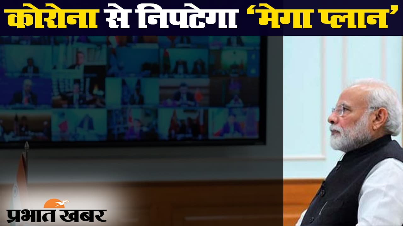 कोरोना वायरस से निपटने के लिए मोदी सरकार ने बनाया मेगा प्लान