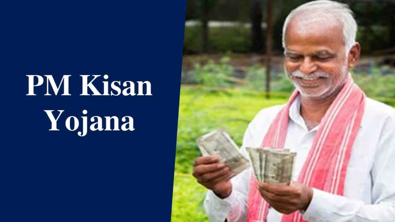 PM Kisan Yojana की 15वीं किस्त से पहले घट सकती है लाभार्थियों की संख्या, जानें क्या है कारण