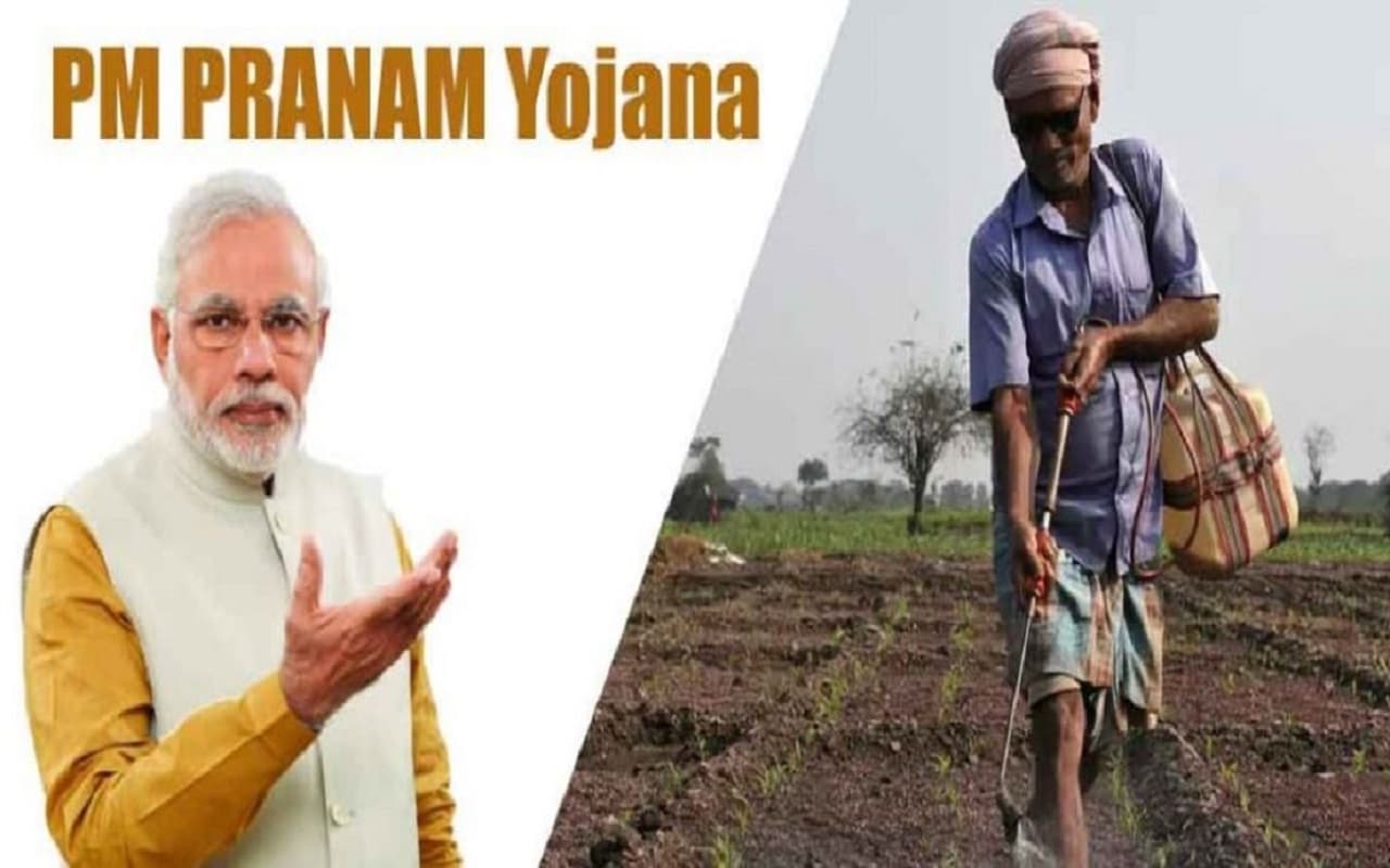 PM Pranam Scheme को कैबिनेट से मिली मंजूरी, जानें किसानों के लिए कैसे साबित होगा ‘गेम चेंजर’?