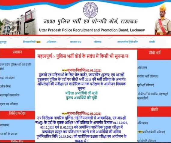 UP Police SI, ASI Exam 2021: यूपी पुलिस एसआई एएसआई भर्ती परीक्षा की डेट तय, देखें शेड्यूल