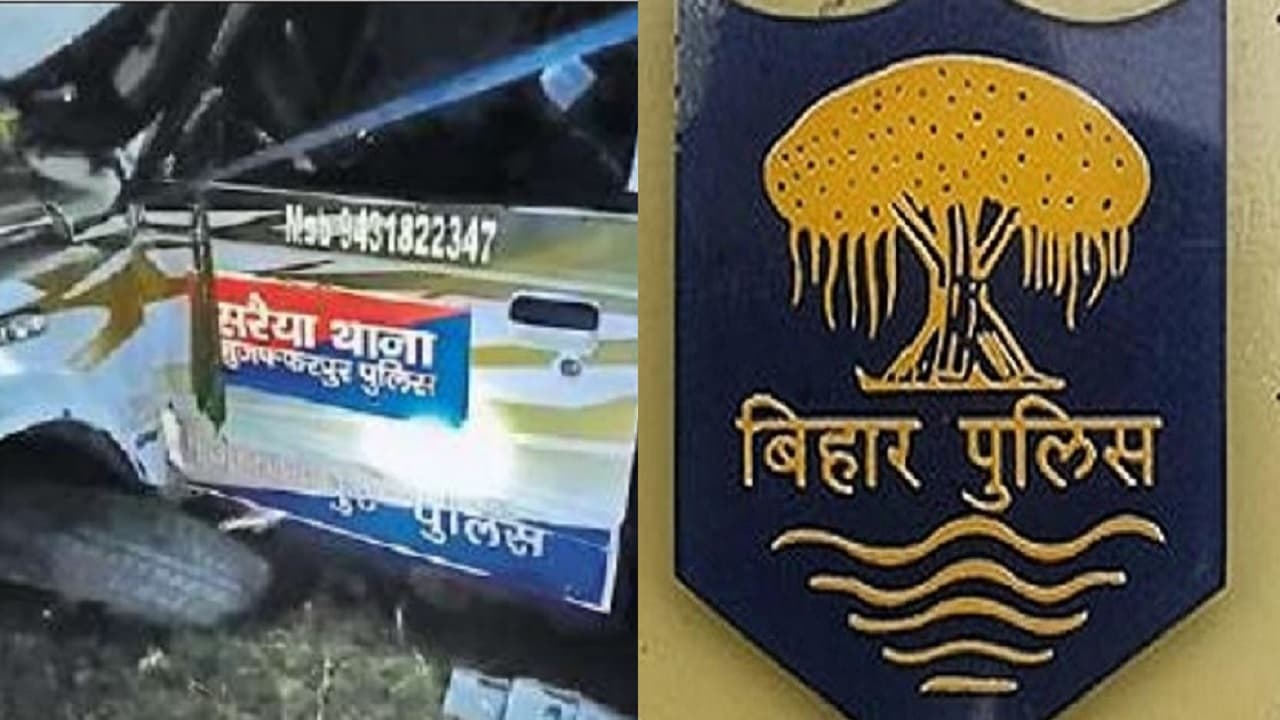बिहार: मुजफ्फरपुर पुलिस की गश्ती गाड़ी में आधी रात को तेज रफ्तार कंटेनर ने मारी टक्कर, हवलदार की मौत