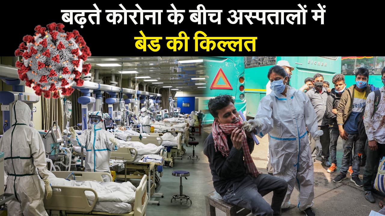 झारखंड में तेजी से फैल रहा कोरोना, अस्पतालों में बेड की किल्लत