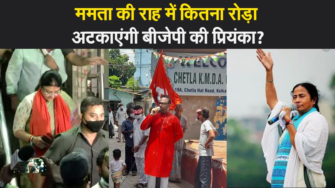 ममता की जीत की राह मुश्किल बना पाएंगी बीजेपी की प्रियंका टिबरेवाल?