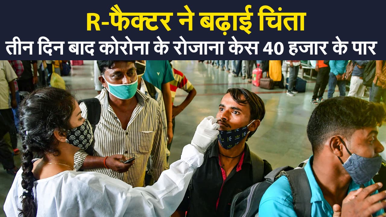 Coronavirus India Update: केरल और पूर्वोत्तर में बढ़े कोरोना संक्रमण के मामले, R-फैक्टर ने बढ़ाई चिंता