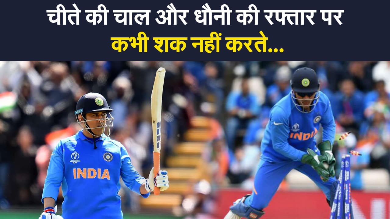 Happy Birthday Dhoni: 40 साल के हुए माही, जानिए धौनी के नाम वे रिकॉर्ड जिन्हें तोड़ना है नामुमकिन