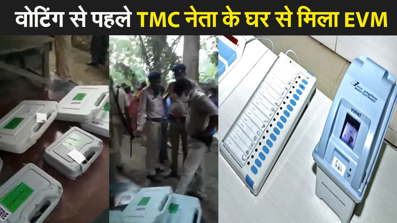 Bengal Election : तीसरे चरण की वोटिंग से पहले TMC नेता के घर से मिला EVM
