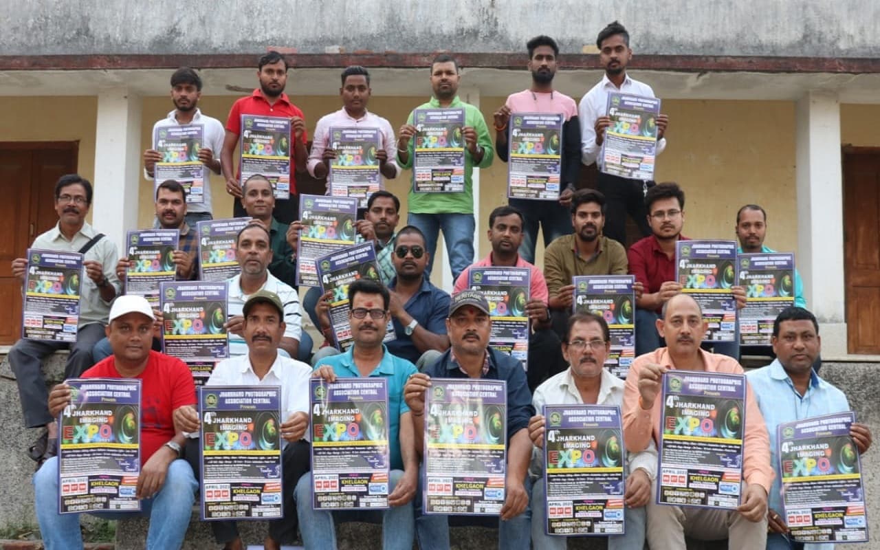 झारखंड इमेजिंग एक्सपो 6 अप्रैल से, देवघर के नंदन पहाड़ परिसर में पोस्टर लॉन्च, होगी फोटोग्राफी प्रतियोगिता झारखंड इमेजिंग एक्सपो 6 अप्रैल से, देवघर के नंदन पहाड़ परिसर में पोस्टर लॉन्च, होगी फोटोग्राफी प्रतियोगिता
