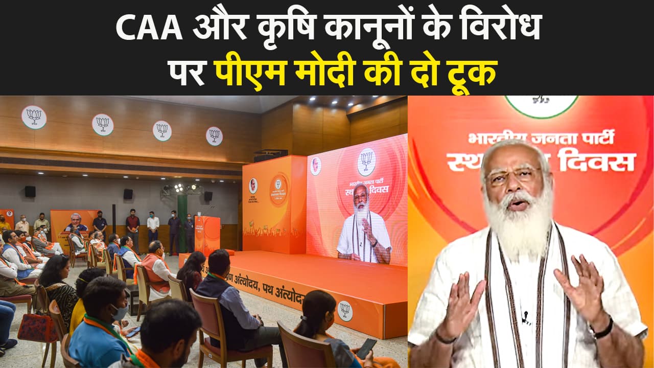 CAA और कृषि कानूनों के विरोध पर बोले पीएम मोदी कहा- ये सोची समझी साजिश है