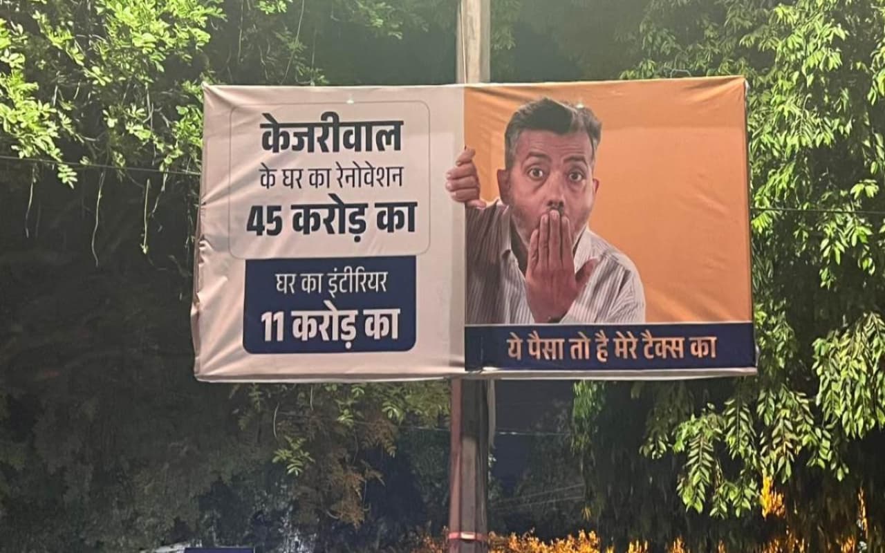 Delhi: महारैली से पहले केजरीवाल के खिलाफ लगे पोस्टर, CM आवास के रेनोवेशन पर किये गए खर्च का BJP ने मांगा हिसाब