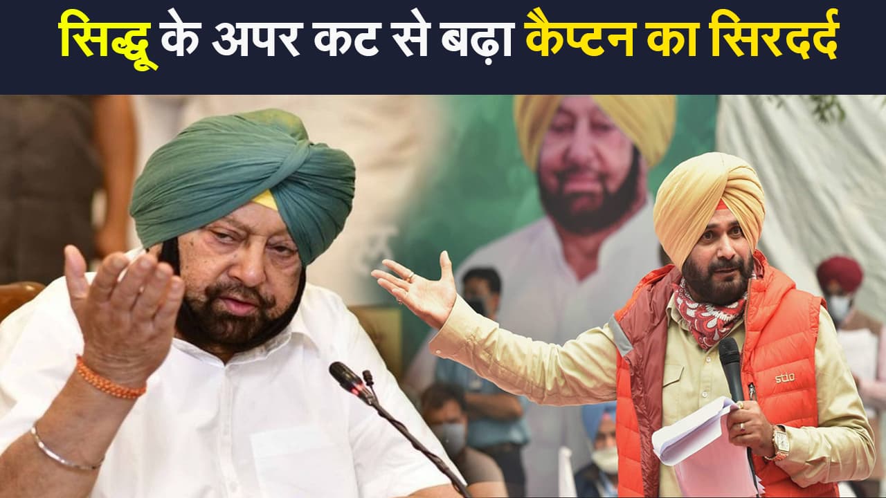 सियासी पिच पर नवजोत सिंह सिद्धू के अपर कट ने बढ़ाया सीएम अमरिंदर सिंह का सिरदर्द