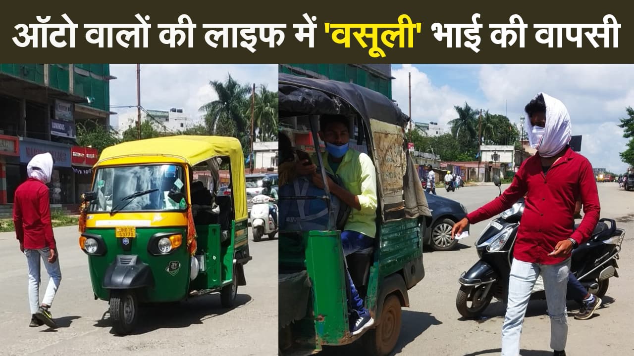 ऑटो चालकों से बंद हुआ अवैध वसूली, प्रभात खबर में मामला प्रकाश में आने के बाद हरकत में आया रांची नगर निगम