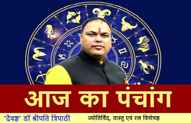 फाल्गुन शुक्ल पक्ष एकादशी आज