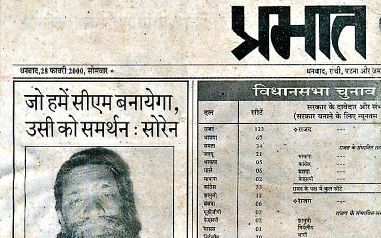 प्रभात खबर ने गढ़े हैं जन सरोकार की पत्रकारिता के प्रतिमान