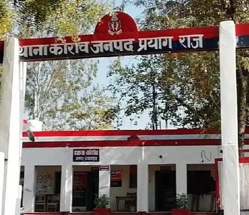 Prayagraj News: शिकायतों के निराकरण में लापरवाही बरतना थाना प्रभारी को पड़ा भारी, जांच के बाद किया निलंबन
