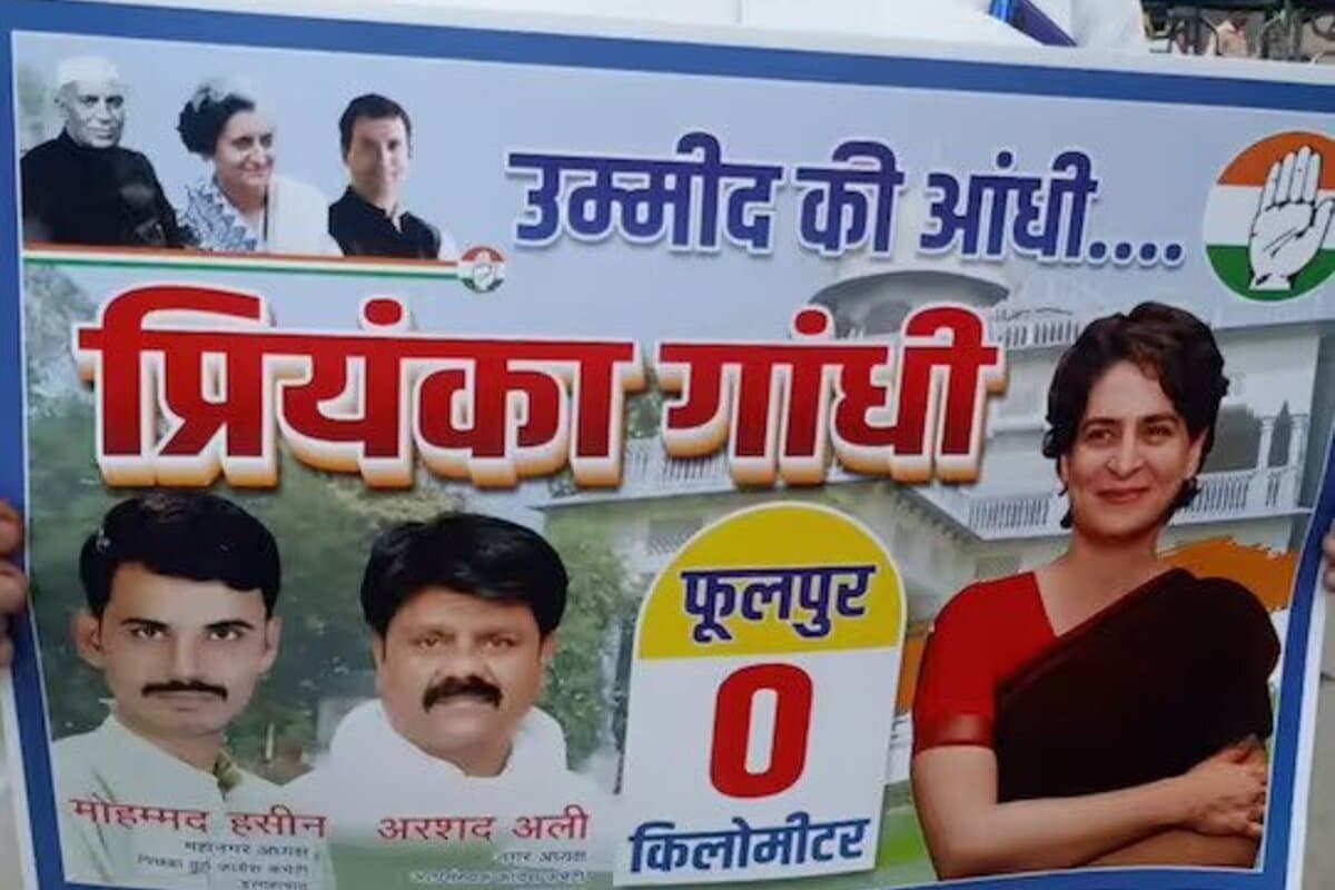 प्रियंका गांधी फूलपुर से होंगी I-N-D-I-A गठबंधन की उम्मीदवार! यूपी में 60 से अधिक सीटों पर सपा का दावा