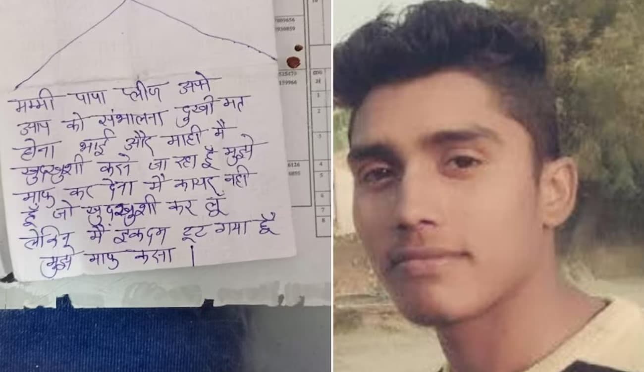 Prayagraj: मां-बाप का नाम रोशन नहीं कर पाया…मुझे माफ कर देना मम्मी-पापा…लिखकर ट्रेन से कटा युवक