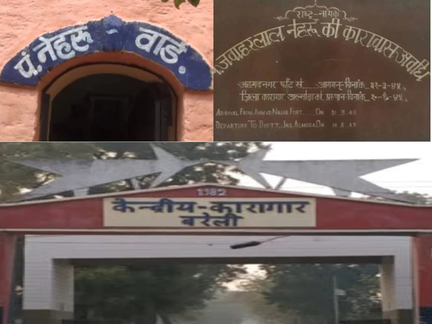 Happy Children's Day 2022: देश के पहले PM जवाहर लाल नेहरू का बरेली से है खास रिश्ता, जानें कुछ अनछुए पहलू