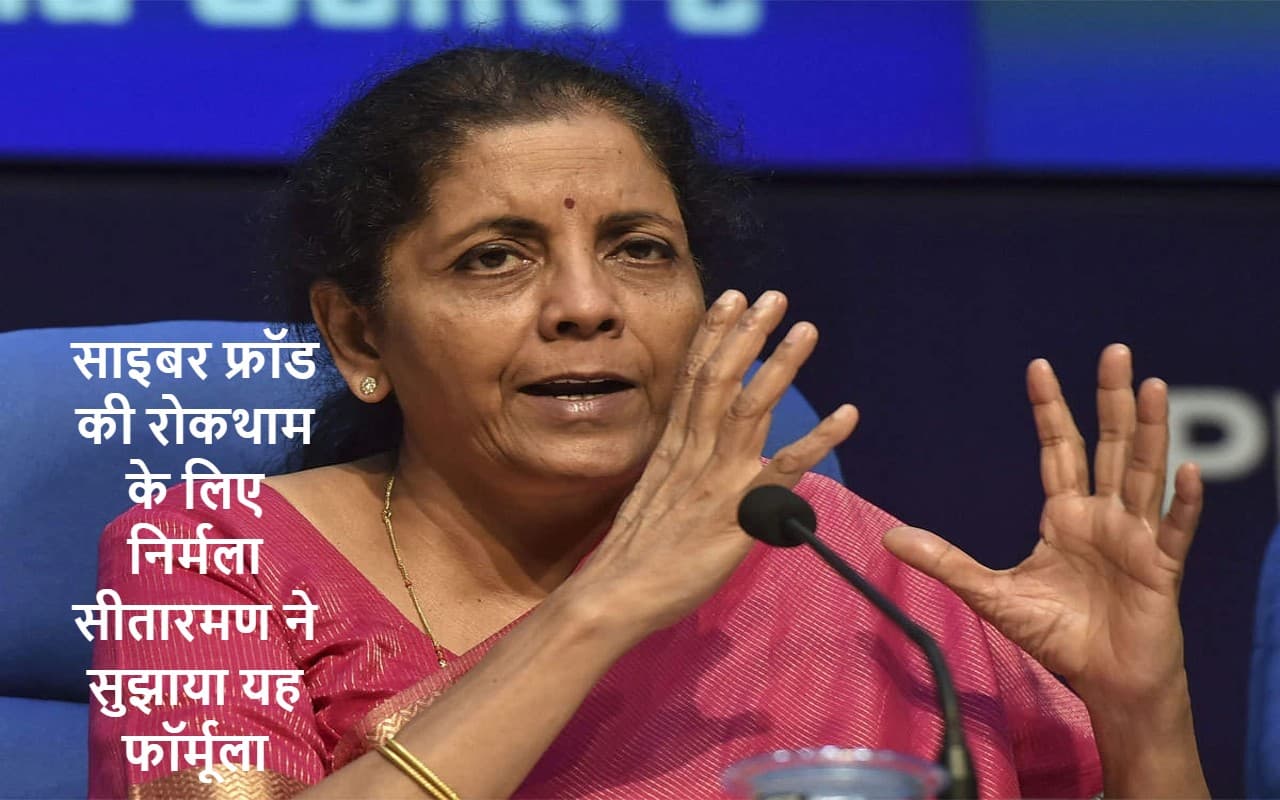 वित्त मंत्री निर्मला सीतारमण ने देश की अर्थव्यवस्था पर दिया बड़ा बयान, किसानों से भी की अपील