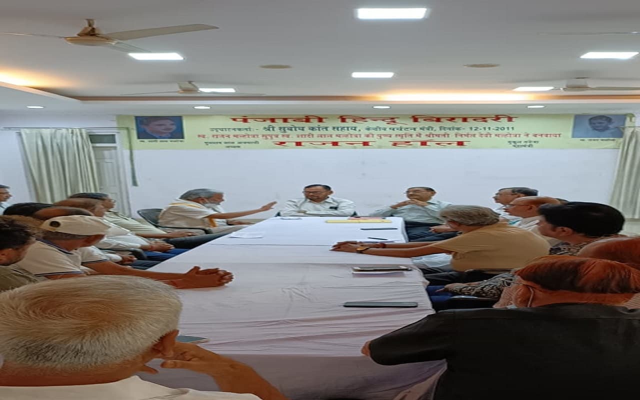 पंजाबी हिंदू बिरादरी के रांची अध्यक्ष पद का चुनाव 18 जून को, 5 व 6 जून को कर सकेंगे नामांकन दाखिल