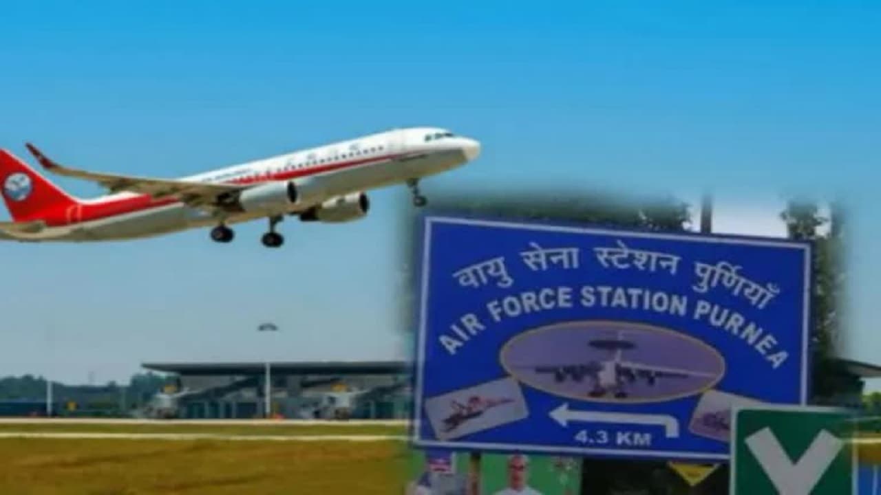 पूर्णिया एयरपोर्ट: 1933 में पहली बार उड़ा विमान, पीएम मोदी की सौगात और दो सरकारों के बीच की जिद, जानिए विवाद..