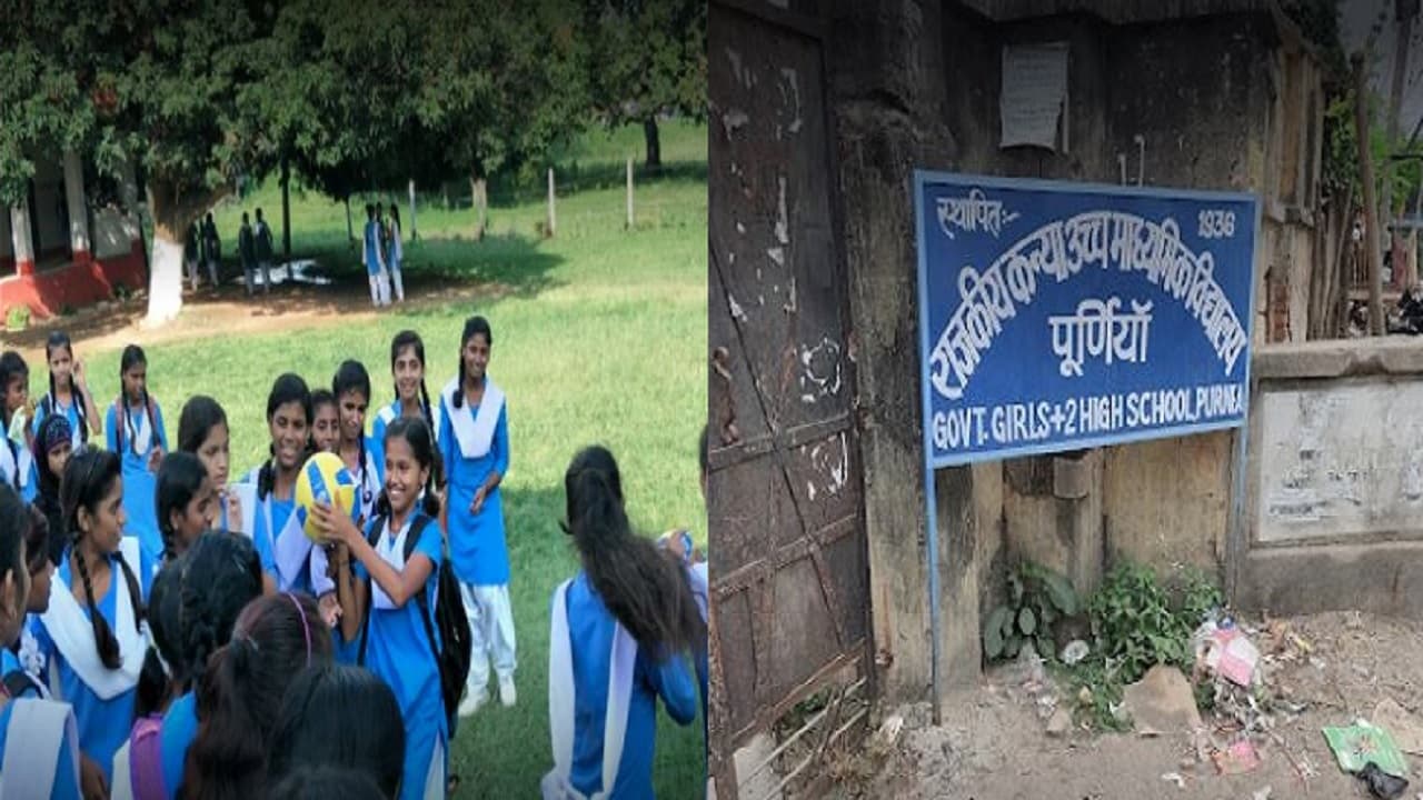 Bihar: पूर्णिया गर्ल्स हाई स्कूल में पिस्तौल दिखाकर छात्रा काे अगवा करने का प्रयास, धमकी देकर भागे बदमाश