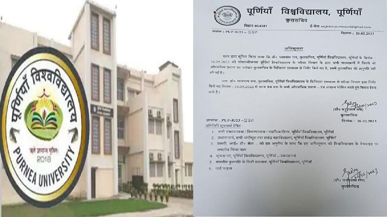 पूर्णिया विश्वविद्यालय: सैकड़ों प्रोविजनल सर्टिफिकेट एक झटके में रद्द, छात्रों की बढ़ी मुसीबत, जानें वजह