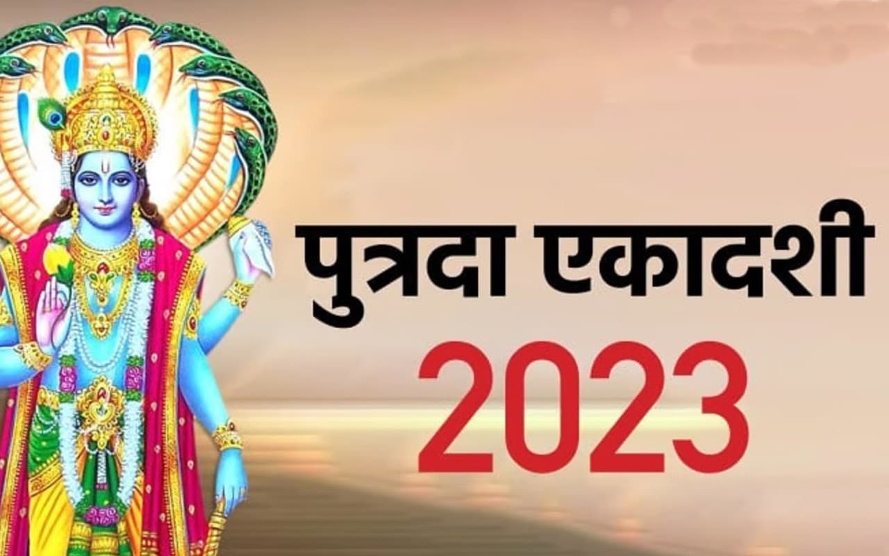Paush Putrada Ekadashi 2023 LIVE Update: पौष पुत्रदा एकादशी आज, पूजा विधि, नियम, पारण का समय, महत्व जानें