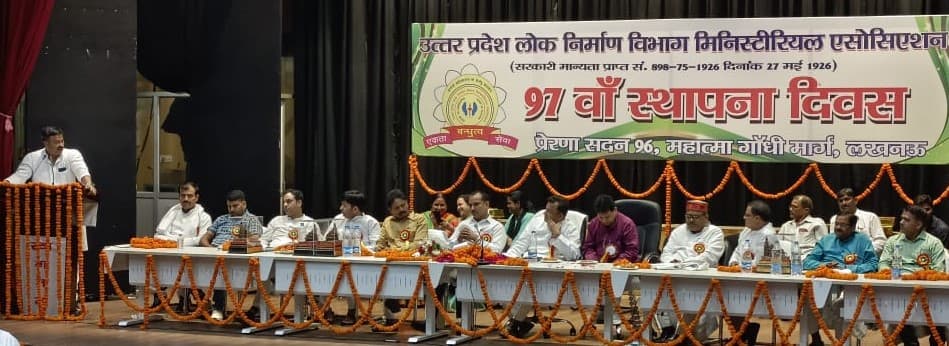 पीडब्लूडी मिनिस्टीरियल एसोसिएशन पुरानी पेंशन बहाली की लड़ेगा लड़ाई, 97वें स्थापना दिवस पर घोषणा