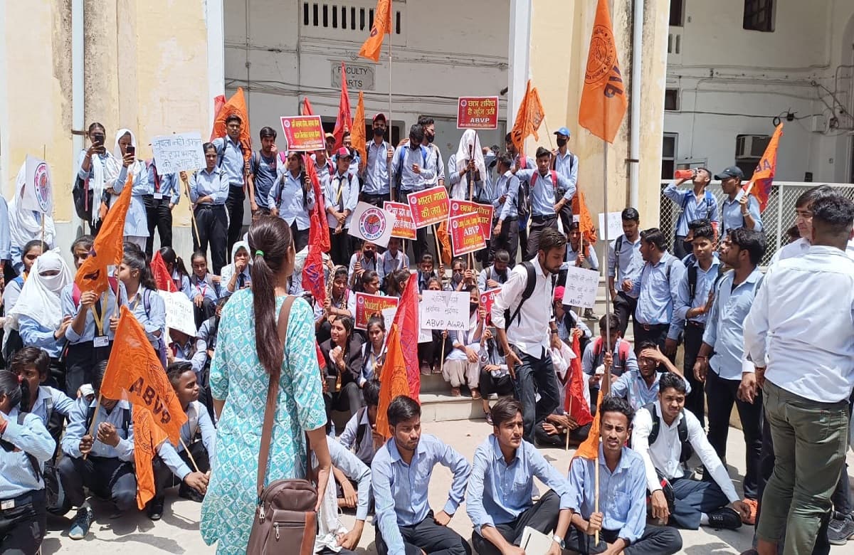 आगरा: एक्स्ट्रा क्लास के लिए बुलाकर प्रोफेसर ने छात्रा से कर दी अश्लील हरकत, एबीवीपी का हंगामा-प्रदर्शन