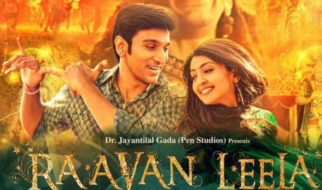 Raavan Leela का ट्रेलर रिलीज, इन डायलॉग की हो रही जमकर चर्चा, देखें VIDEO