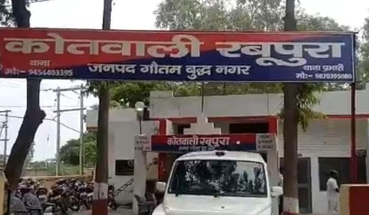Gautam Buddha Nagar: ग्रेटर नोएडा में महिला पुलिसकर्मी से लूट-हमला, CP का कड़ा एक्शन, रबूपुरा SHO सस्पेंड