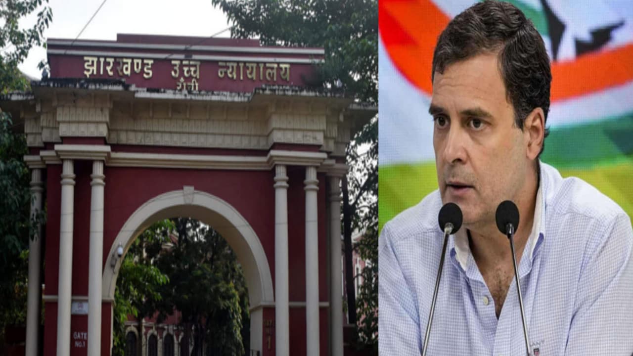 राहुल गांधी के खिलाफ मानहानि मामले में झारखंड हाईकोर्ट ने फैसला रखा सुरक्षित, अदालत ने दिया यह निर्देश
