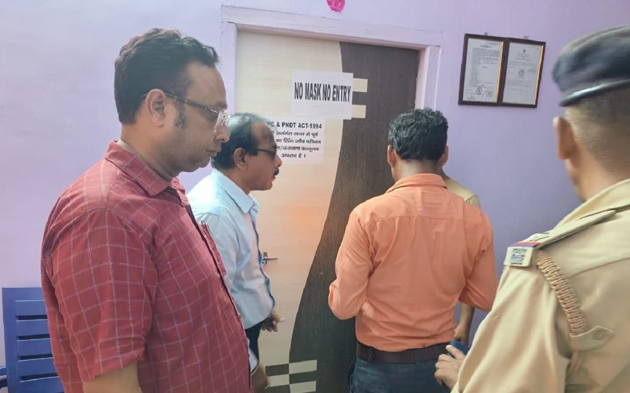 Jharkhand News: झारखंड में नर्सिंग होम में रेड, अल्ट्रासाउंड मशीन जब्त कर किया सील, संचालक को नोटिस