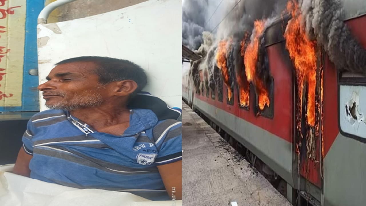 Agneepath Protest: बिहार के लखीसराय में दहशत से यात्री की मौत, प्रदर्शनकारियों ने ट्रेन में लगाई थी आग
