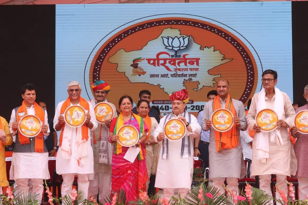 Rajasthan: मंच पर जेपी नड्डा के सामने मुस्कुराते नजर आये शेखावत-वसुंधरा राजे, क्या हैं इसके सियासी मायने