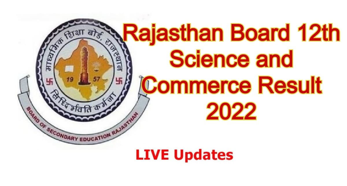 RBSE BSER 12th Result Declared: साइंस में  96.58, कॉमर्स में 97.53% पास, दोनों स्ट्रीम में लड़कियां आगे