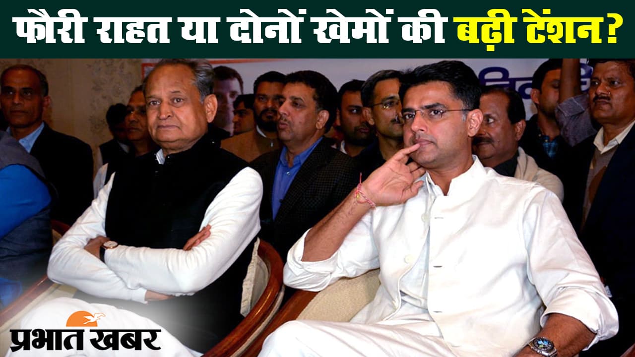 सचिन पायलट गुट को 24 जुलाई तक राहत, हाईकोर्ट के फैसले से किसकी बढ़ी टेंशन?