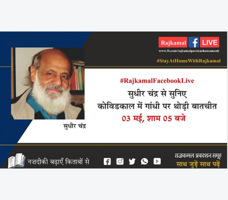 लॉकडाउन ने बदली साहित्य की दुनिया, ऑनलाइन हो रहे हैं कवि सम्मेलन, मुशायरे