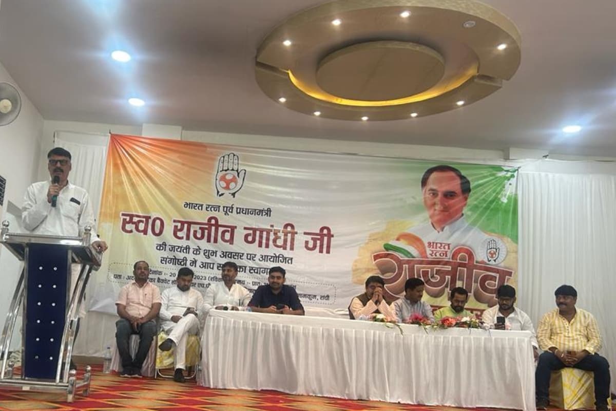 झारखंड:पूर्व पीएम राजीव गांधी की 79‍वीं जयंती पर संगोष्ठी, प्रदेश अध्यक्ष राजेश ठाकुर ने बीजेपी पर साधा निशाना