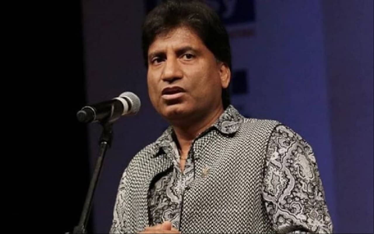 Raju Srivastava death: राजू श्रीवास्तव का निधन, इतनी थी कॉमेडियन की नेट वर्थ