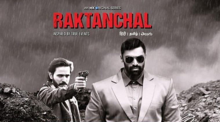 Raktanchal Review: गैंग्स ऑफ वासेपुर का हैंगओवर 'रक्तांचल'