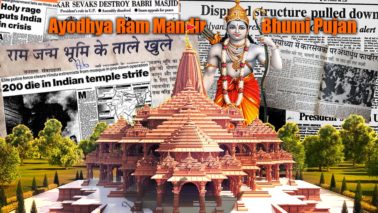 Ram Mandir Bhumi Pujan : अखबारों की जुबानी, बाबरी मस्जिद विध्वंस की पूरी कहानी