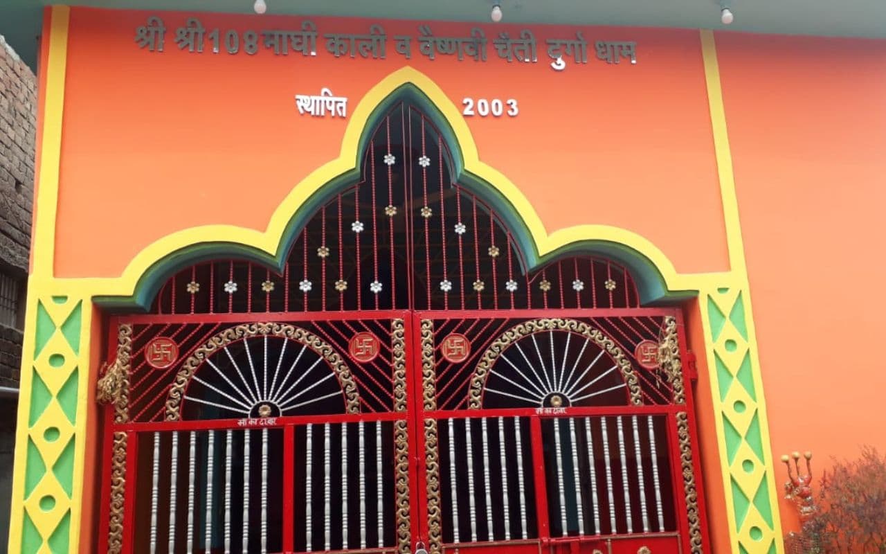 Ram Navami 2023: साहिबगंज में चैती दुर्गापूजा और मेले की तैयारी जोरों पर, नवरात्र 22 मार्च से शुरू