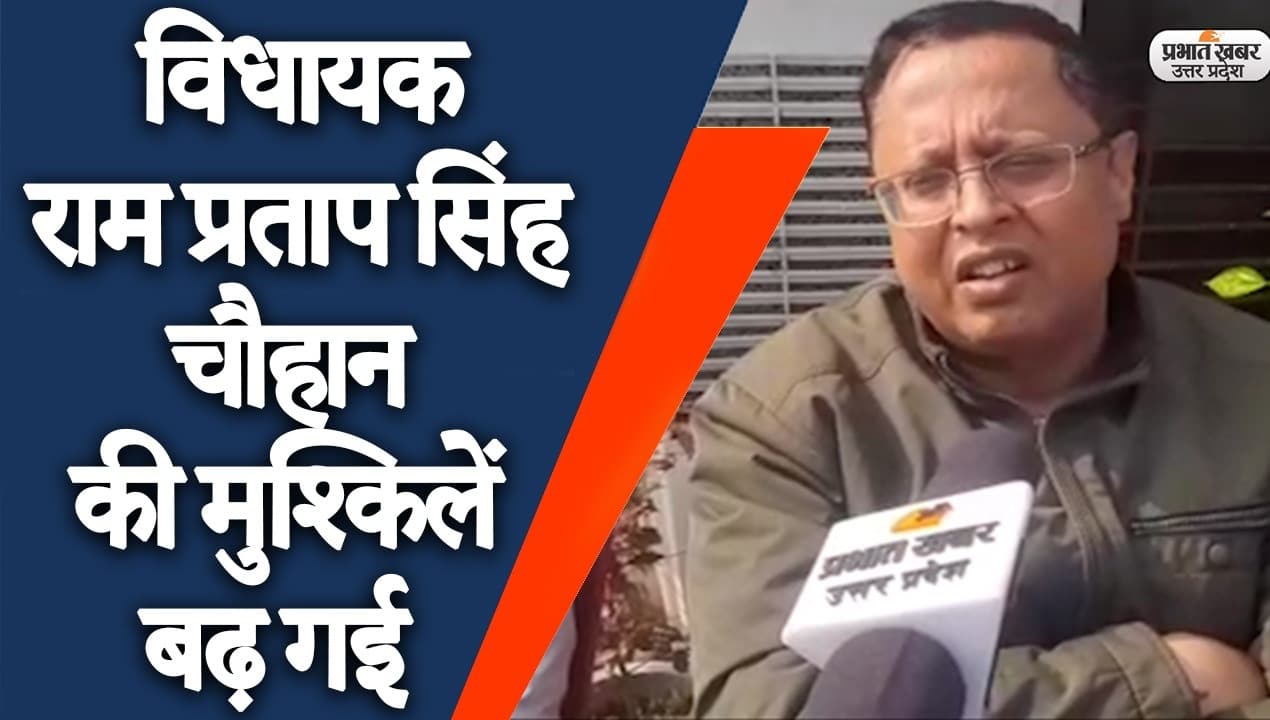 सपा पूर्व विधायक धर्मपाल ने ली BJP की सदस्यता, बीजेपी MLA राम प्रताप सिंह चौहान को टिकट कटने का डर